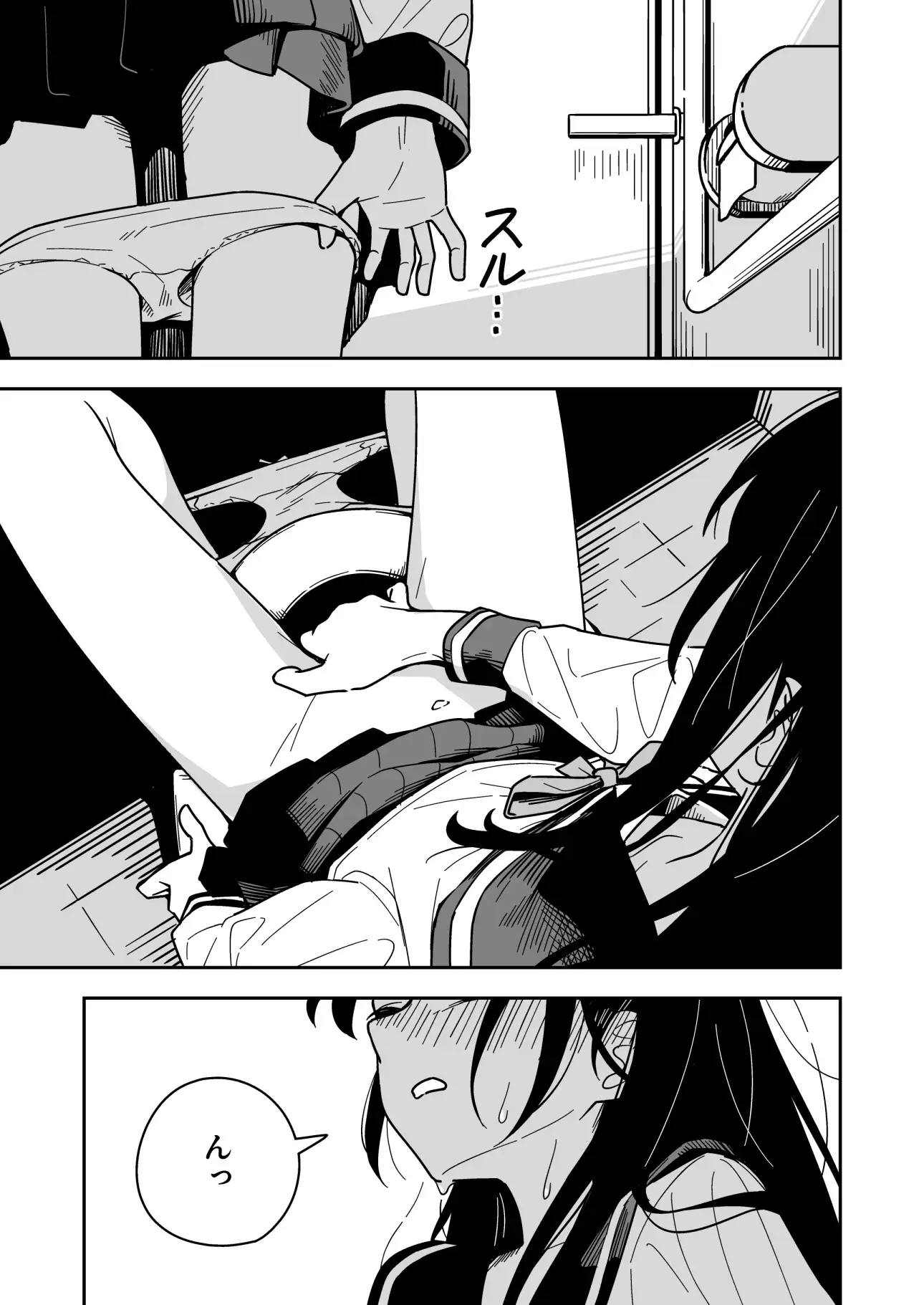 雑用係の役得_0