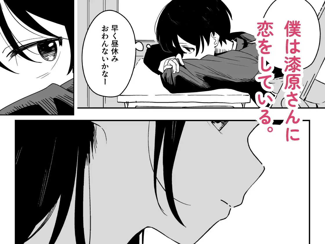 雑用係の役得_1