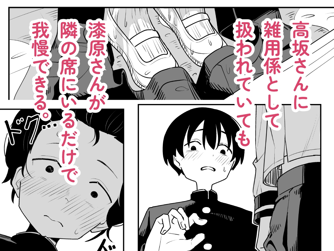 雑用係の役得 画像3