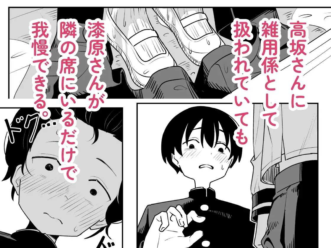 雑用係の役得_2