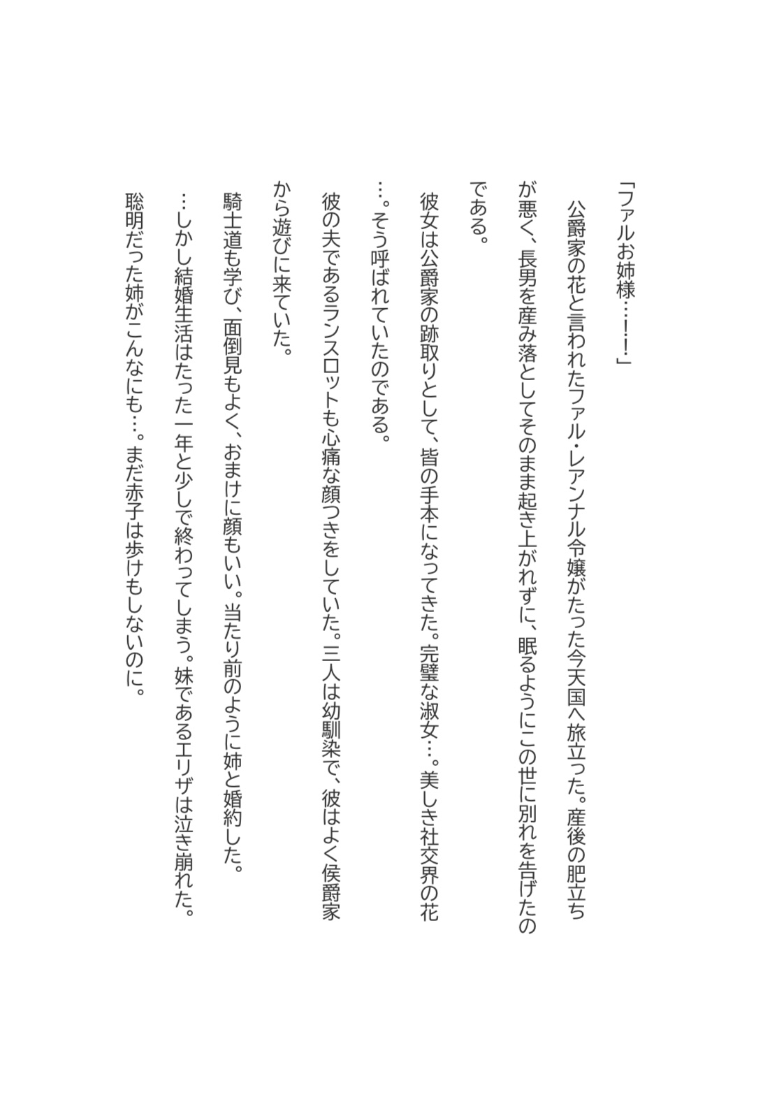 姉の夫と結婚する