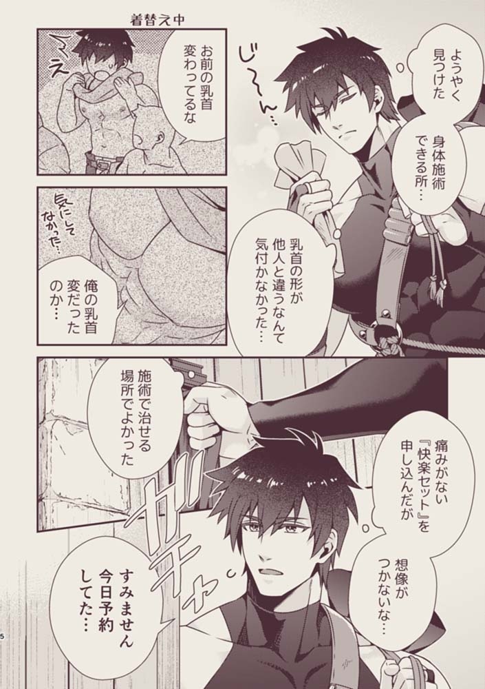 オーガサンドウィッチ ～傭兵編～ 画像3