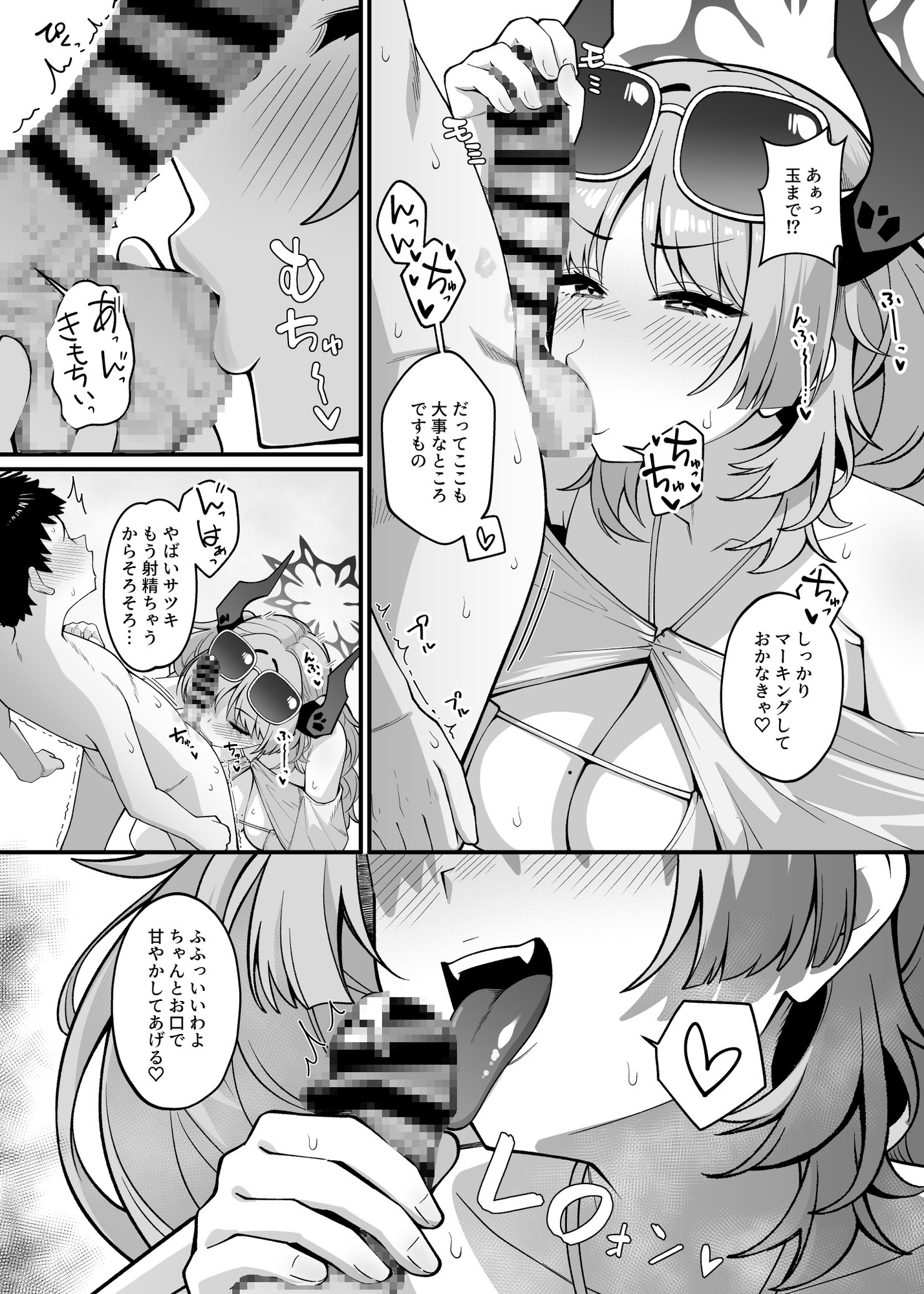 京極サツキは甘やかしている 画像6