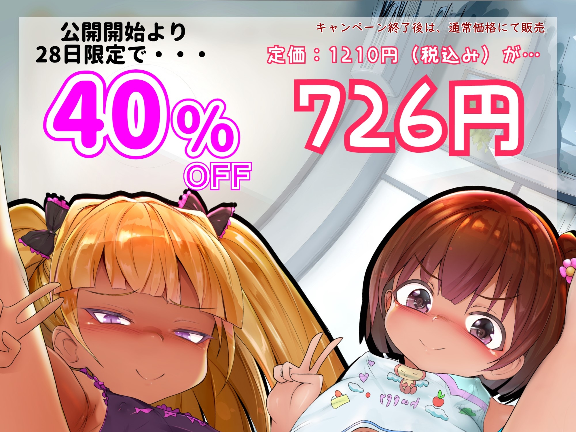 【耳舐め特化型】ゆる甘いじめっこ~性欲モンスター亜子ママガキ美亜のW少女にゆるゆるーくあまあまにいじめられちゃう話~ 画像1