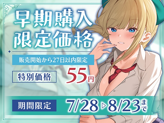 【期間限定55円】JKカノジョと同棲中。絶倫ギャルとの毎日SEX性活<KU100> 画像1