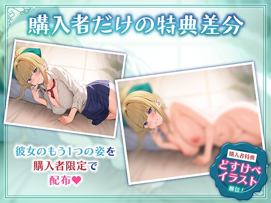 【期間限定55円】JKカノジョと同棲中。絶倫ギャルとの毎日SEX性活<KU100> 画像2