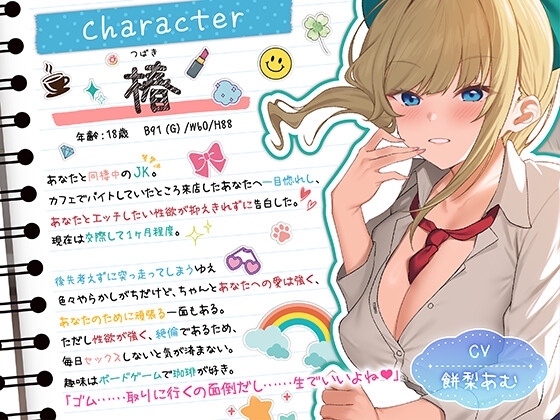 【期間限定55円】JKカノジョと同棲中。絶倫ギャルとの毎日SEX性活<KU100> 画像3