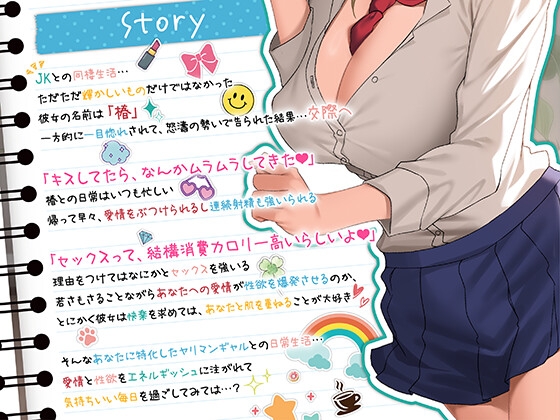 【期間限定55円】JKカノジョと同棲中。絶倫ギャルとの毎日SEX性活<KU100> 画像4
