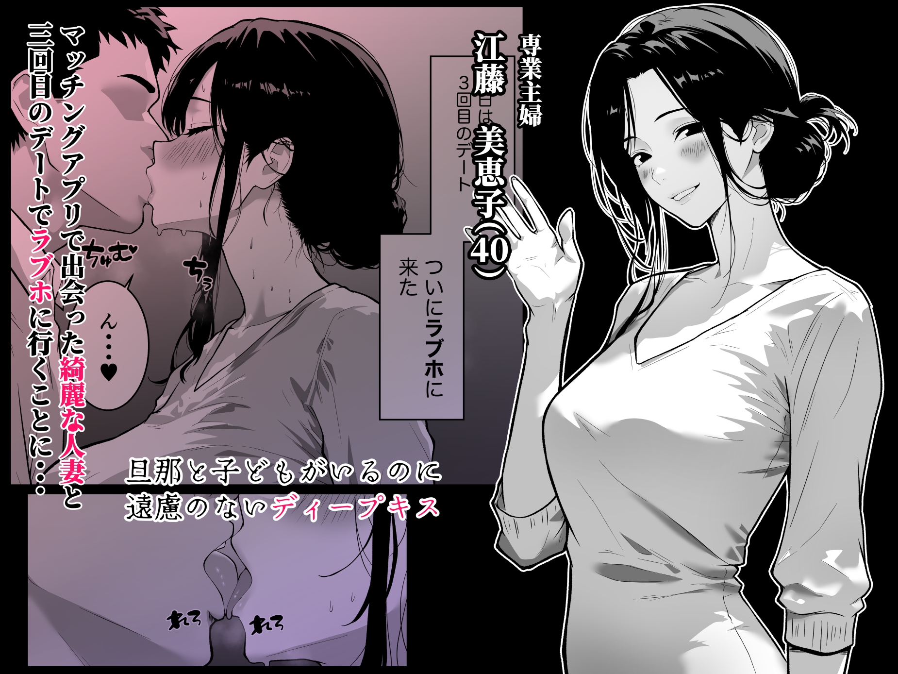 腋毛妻が浮気した日 〜マッチングアプリで出会った40歳人妻と濃厚セックス〜 画像2