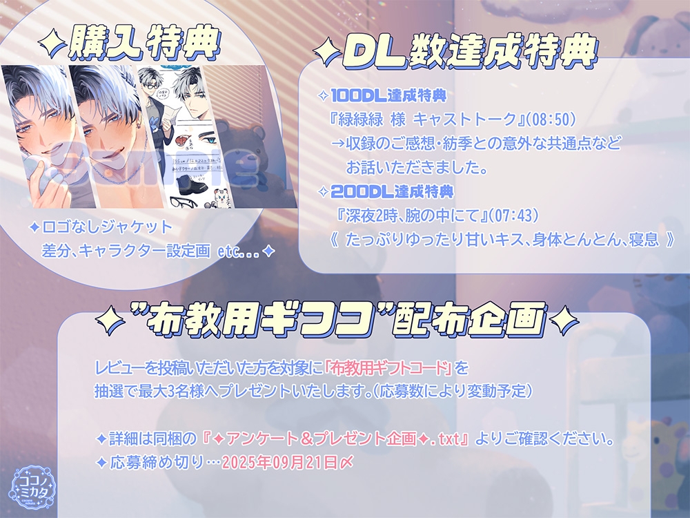 【とろ甘愛されえっち♡】ぬいぐるみのお医者様はソファの眠り姫と愛を紡ぐ-3画像