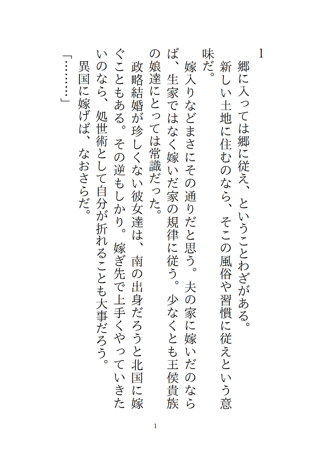 敵国へ嫁いだ姫ですが、公務が王様からの連続絶頂や溺愛調教だったりで毎日大変です