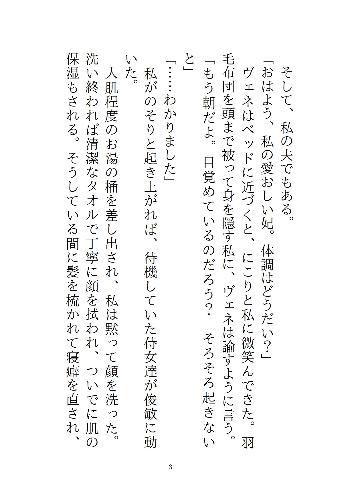 敵国へ嫁いだ姫ですが、公務が王様からの連続絶頂や溺愛調教だったりで毎日大変です
