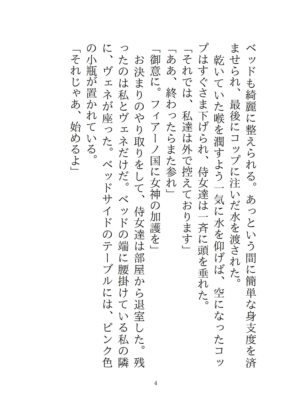 敵国へ嫁いだ姫ですが、公務が王様からの連続絶頂や溺愛調教だったりで毎日大変です