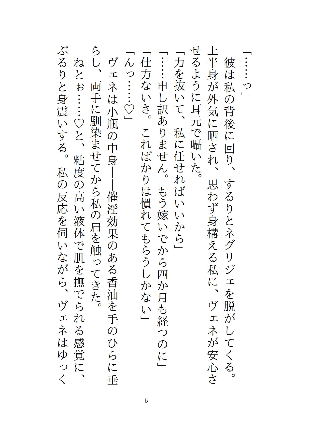 敵国へ嫁いだ姫ですが、公務が王様からの連続絶頂や溺愛調教だったりで毎日大変です
