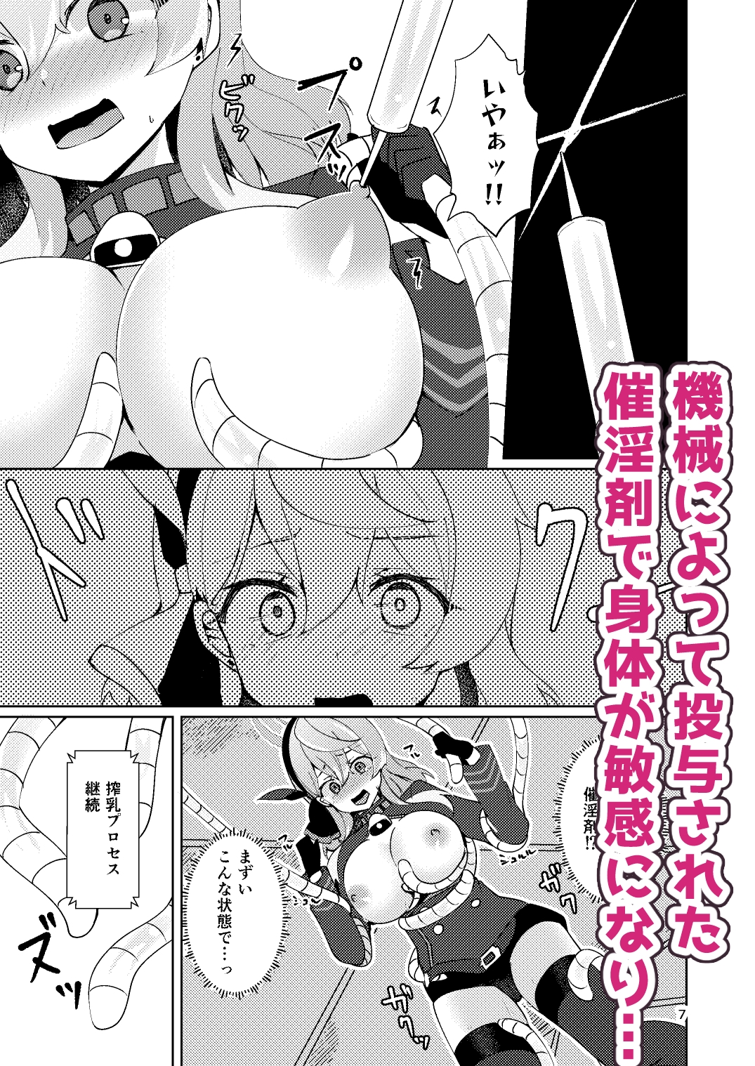 アコちゃんは触手に勝てない 画像4