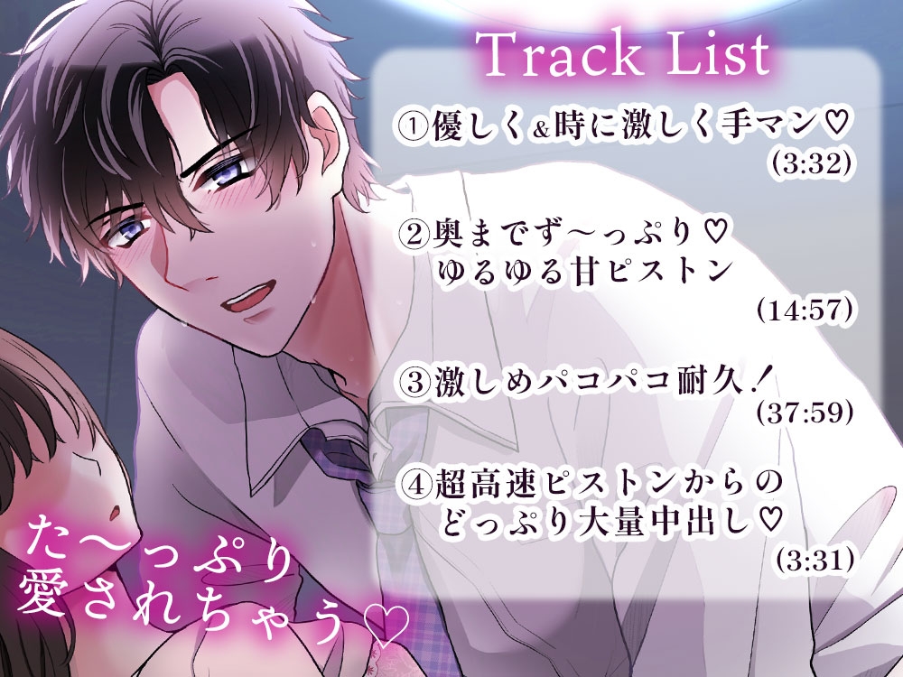 【睡眠〇1時間耐久！生音ピストン&ほぼ吐息】寝てる間におま〇こいじめ→ひたすらパコパコ♡されちゃう/睡眠導入・作業用BGMにも 画像1