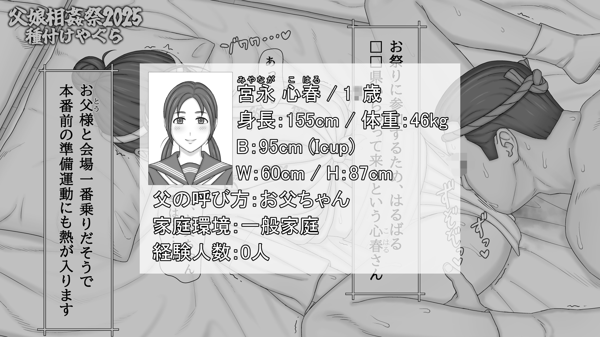 【父娘相姦祭2025】種付けやぐらハイパーン(hyper.n)RJ01432547