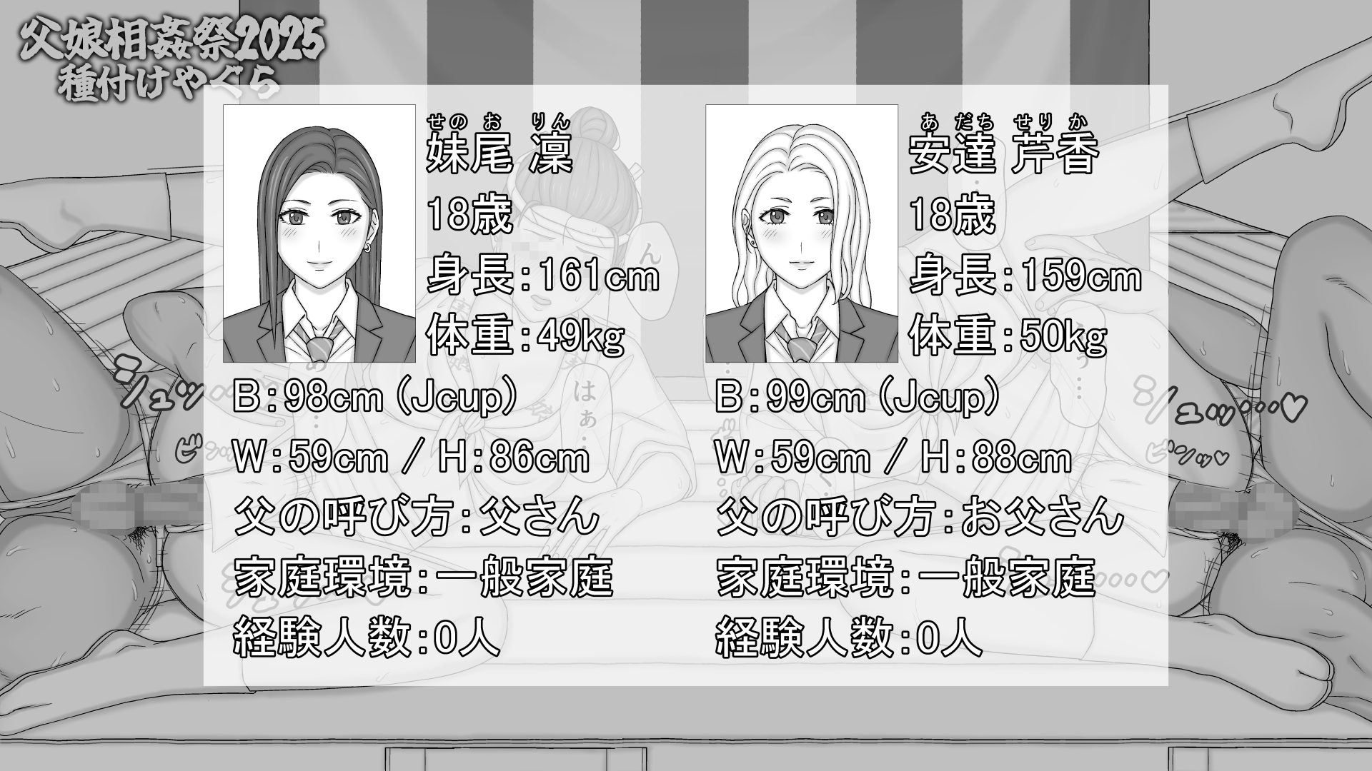 【父娘相姦祭2025】種付けやぐらハイパーン(hyper.n)RJ01432547