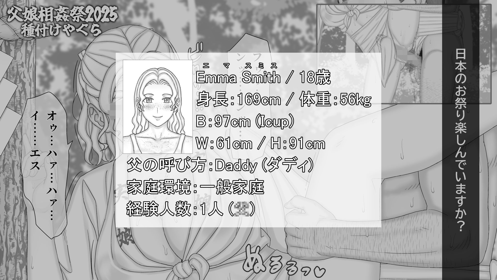 【父娘相姦祭2025】種付けやぐらハイパーン(hyper.n)RJ01432547