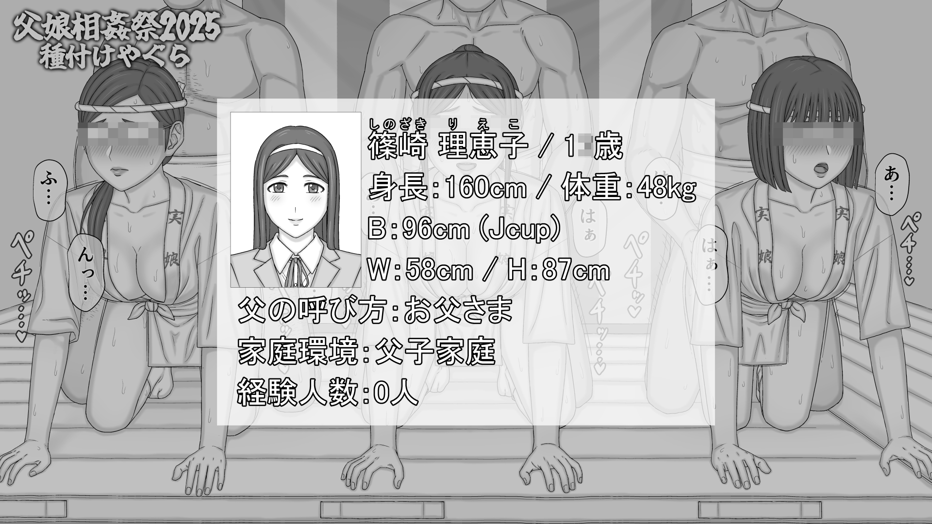 【父娘相姦祭2025】種付けやぐらハイパーン(hyper.n)RJ01432547