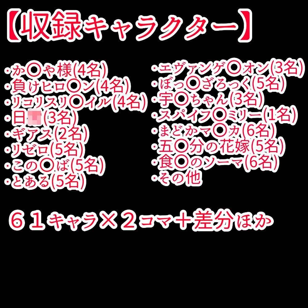 おちんちん格差社会2短小 or デカチン_6