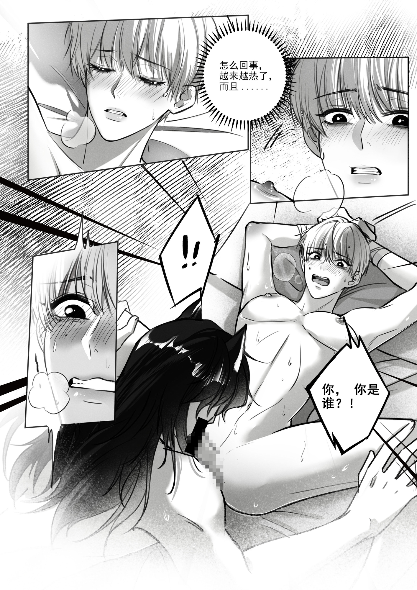 【简体字版】狼的报恩