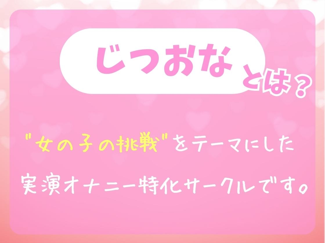 ※期間限定110円!【実演&くちゅ音大量】処女ボーイッシュなカフェ店員が連続絶頂オナニーチャレンジ！情けなくて可愛い濁点オホイキ声でぶっ壊れ潮吹き!?【優月さら】 画像2