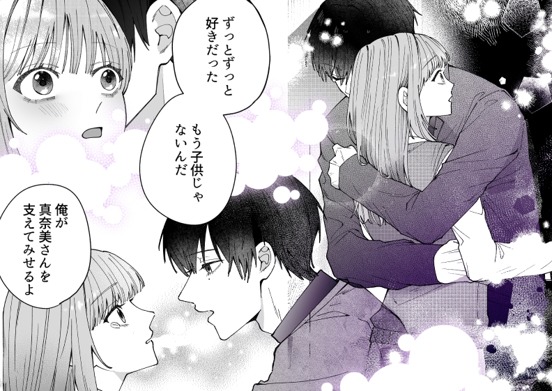 凛くんの黒い部屋 画像3