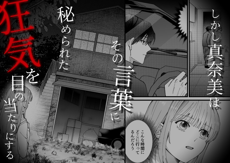 凛くんの黒い部屋 画像4