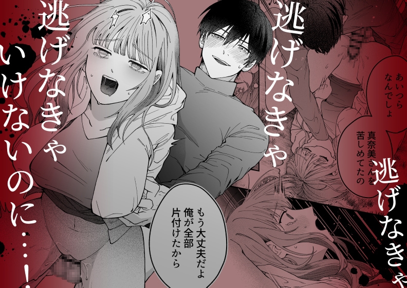 凛くんの黒い部屋 画像7
