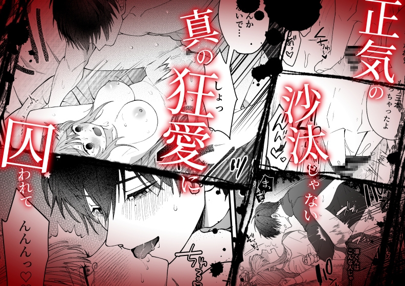 凛くんの黒い部屋 画像8