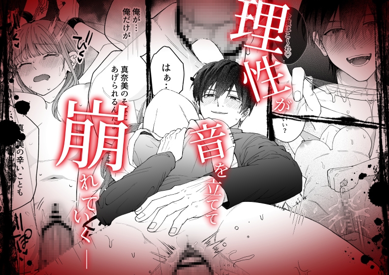 凛くんの黒い部屋 画像9