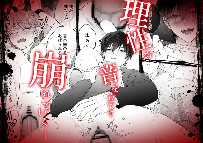 凛くんの黒い部屋のサンプル画像9