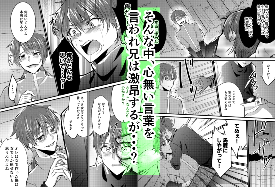 傷心兄は弟♀に慰められる！? 画像2