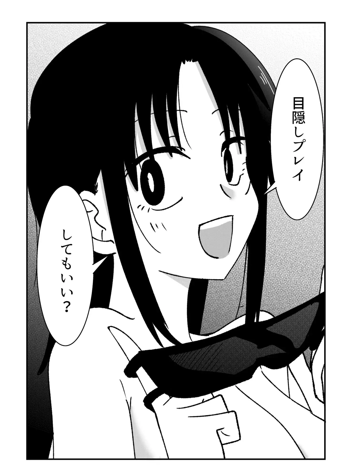 リコちゃんは責めたい 1枚目