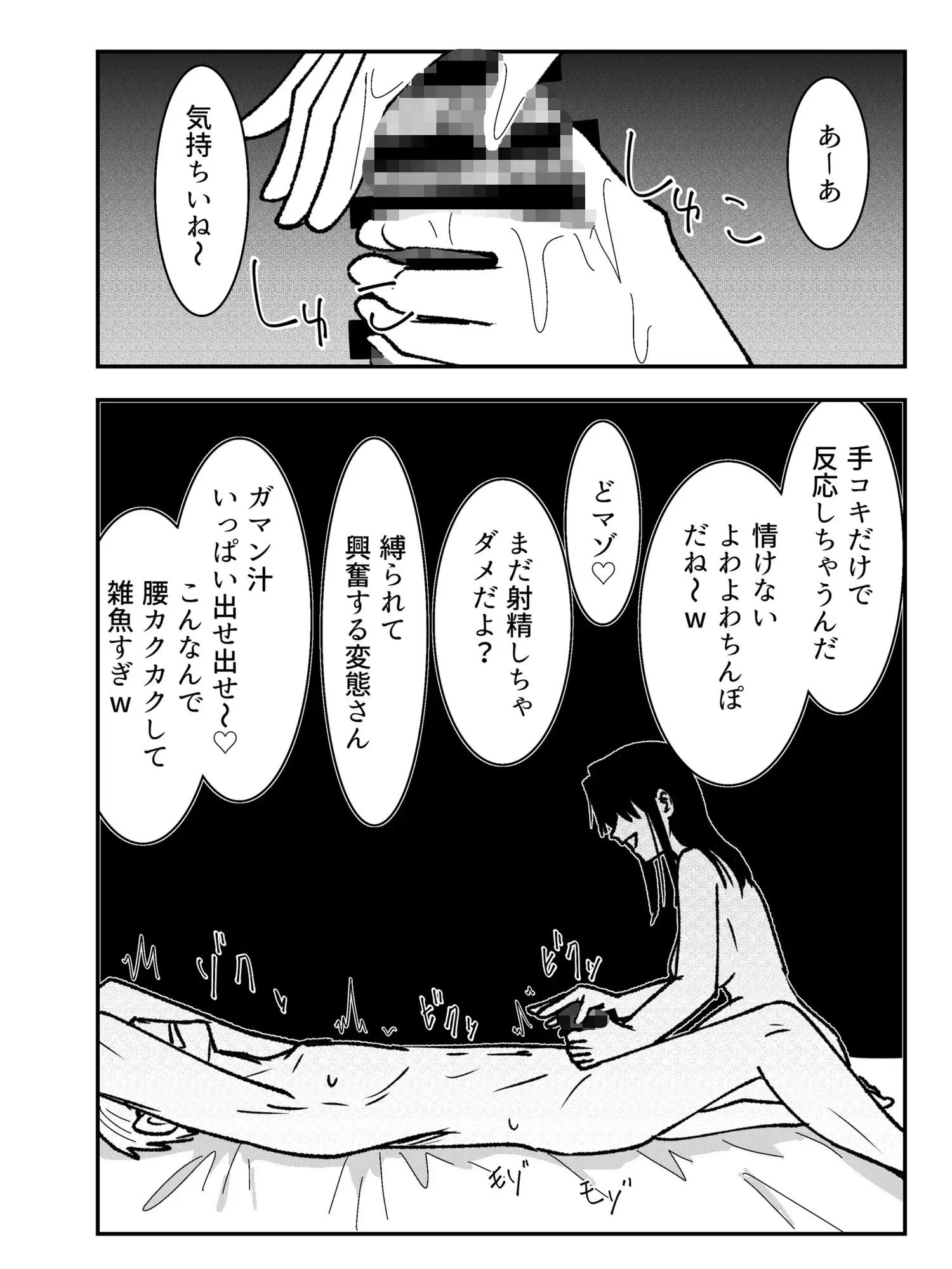 リコちゃんは責めたい 4枚目