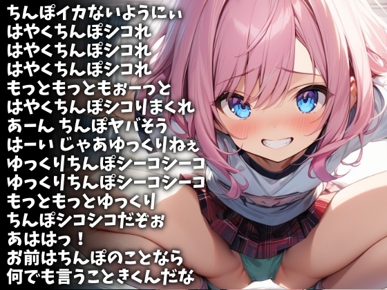 RJ01432644 img smp1 - 妹様の気まぐれオナニーコントロール(低速&amp;高速オナニー強○射精)(CV 菅野あかり様)