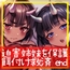 【餌付け救済】迫害された鬼の姉妹が貴方の精液に甘く堕ちる迄【効果音同時収録】