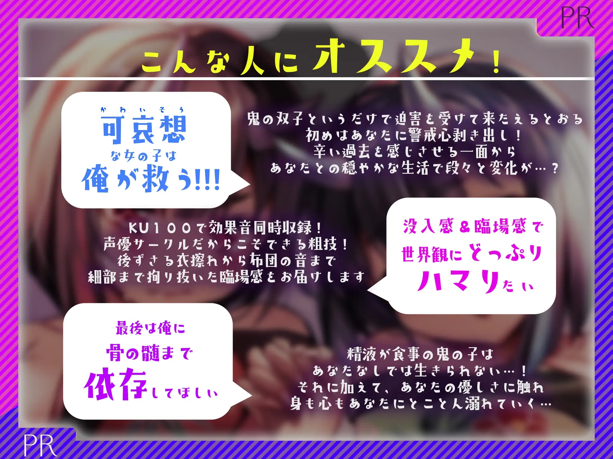 迫害された鬼の姉妹が貴方の精液に甘く堕ちる迄 逢縁喜縁 エロ画像3