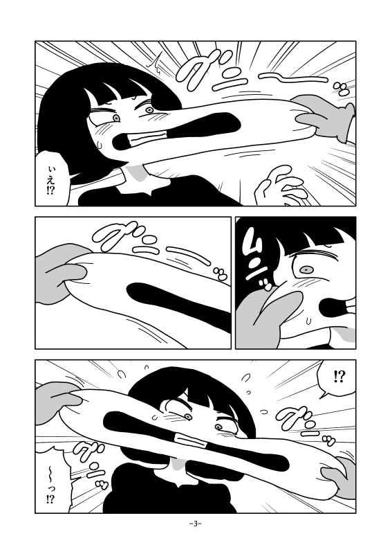 パン生地のこね方 画像3