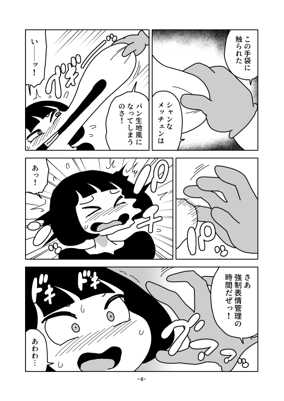 パン生地のこね方 画像4