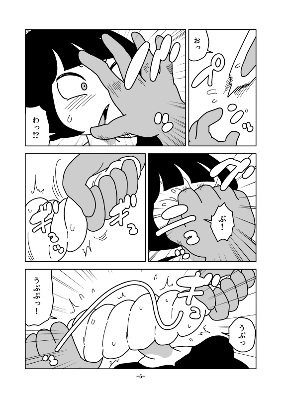 パン生地のこね方 画像6