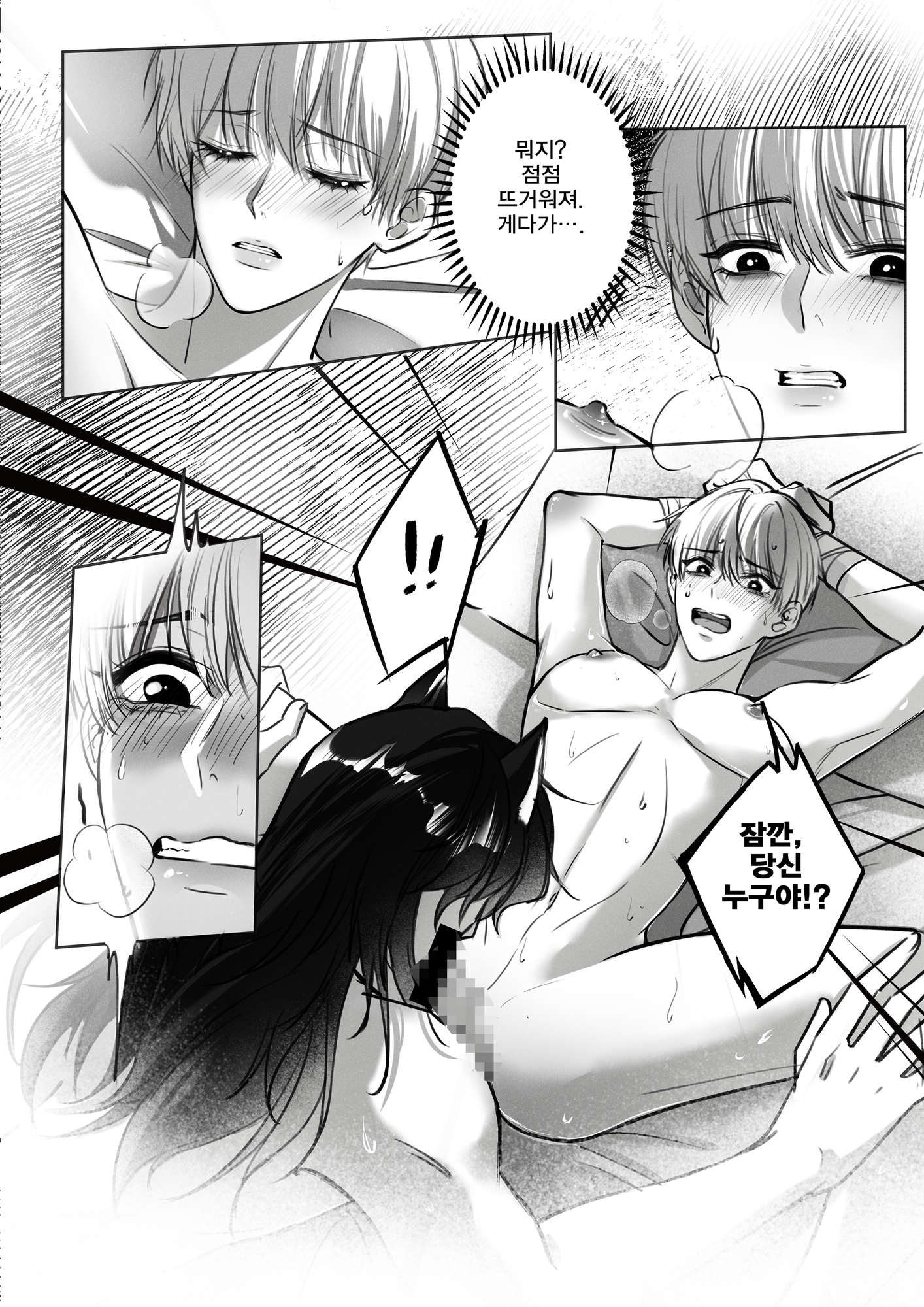 【한국어】늑대의 보은 ~수인 상사의 복종 쾌락 조교~