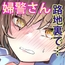 婦警さんが路地裏で手帳を奪われていろいろされてしまう！