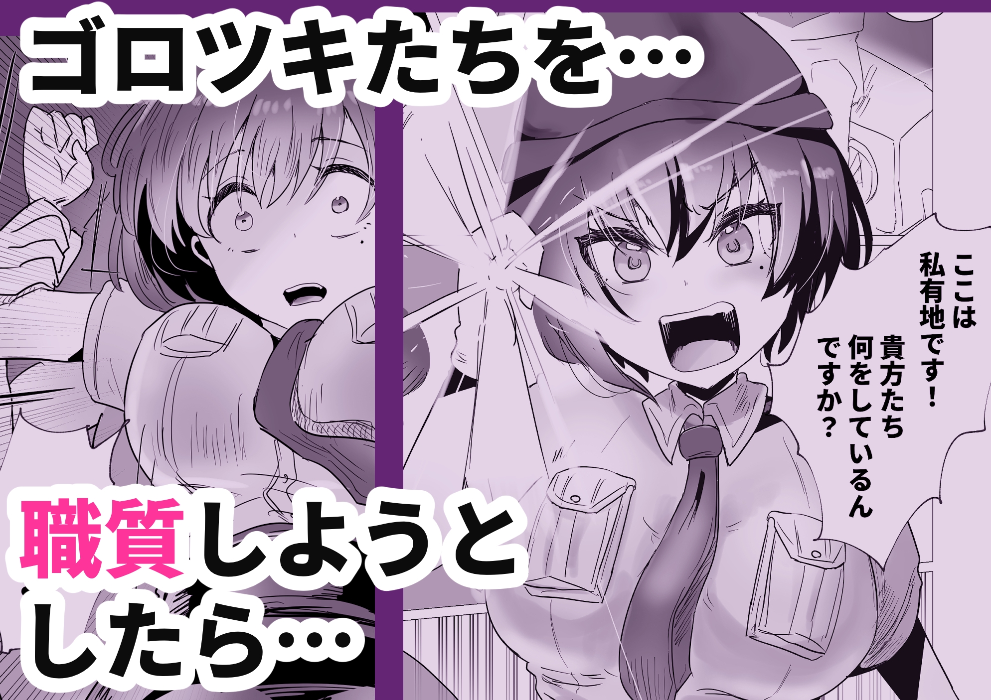婦警さんが路地裏で手帳を奪われていろいろされてしまう! 画像1