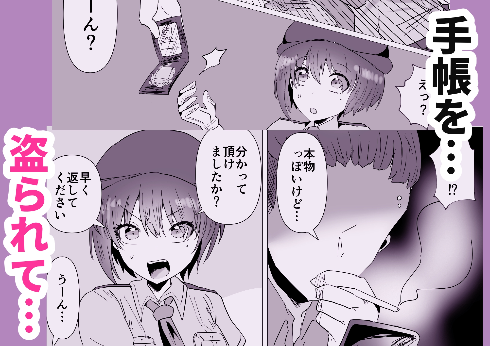 婦警さんが路地裏で手帳を奪われていろいろされてしまう! 画像3