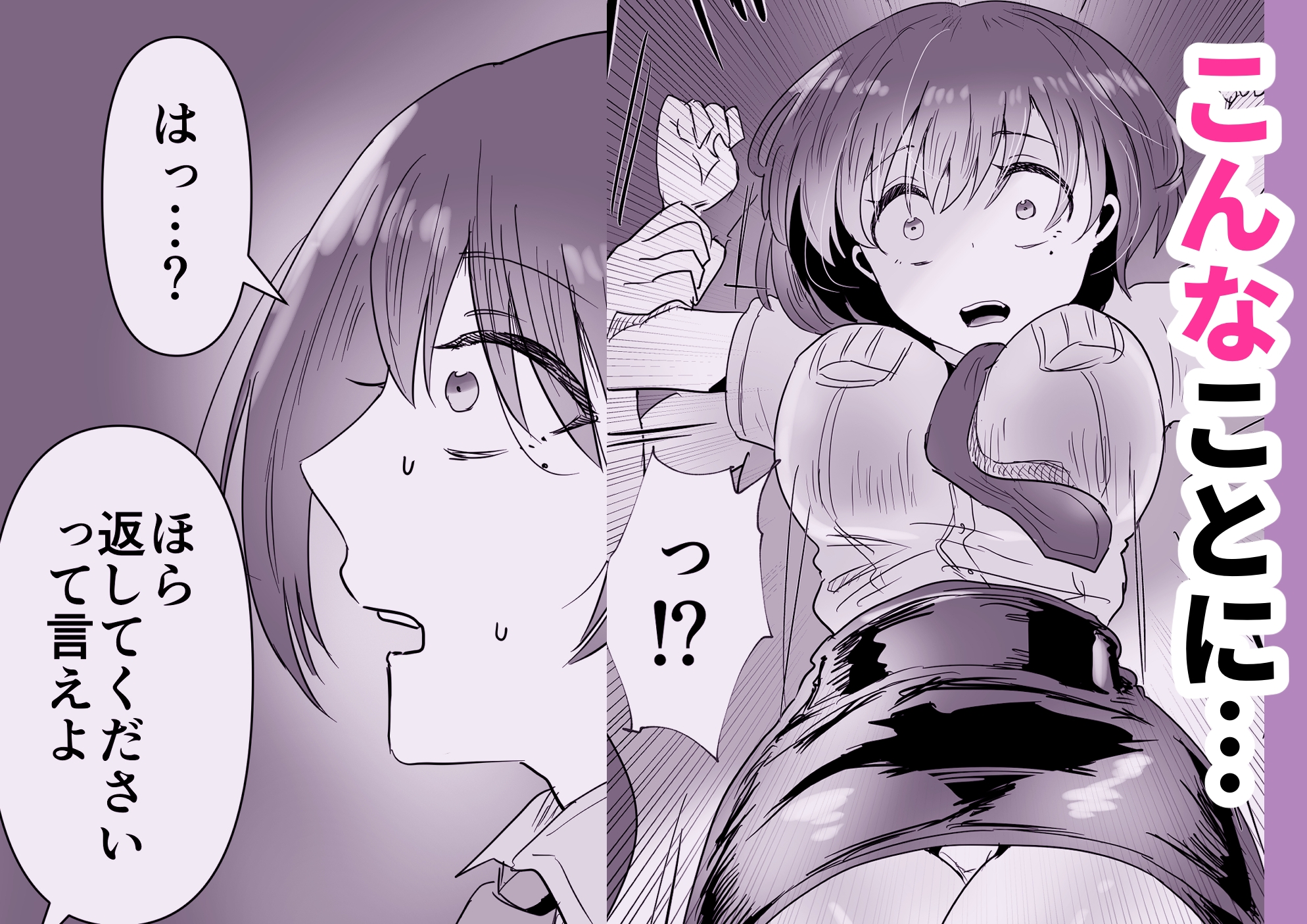 婦警さんが路地裏で手帳を奪われていろいろされてしまう! 画像4