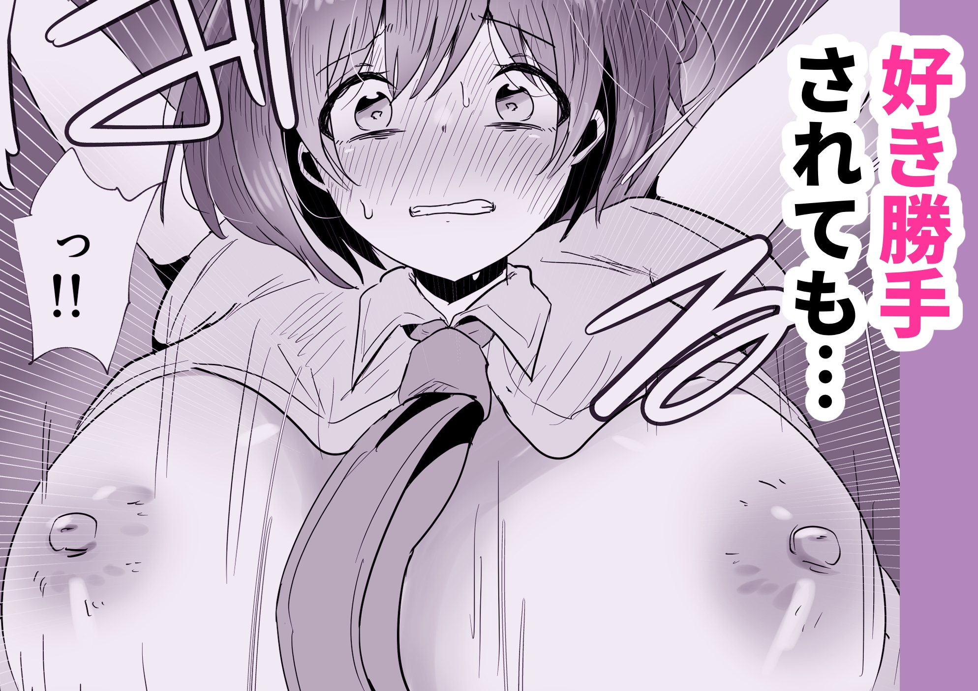 婦警さんが路地裏で手帳を奪われていろいろされてしまう! 画像5