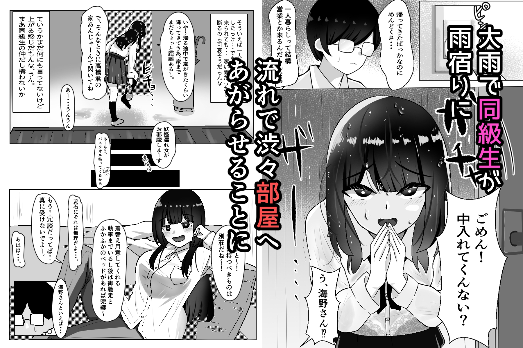 オナホで縮まる距離もある 画像1