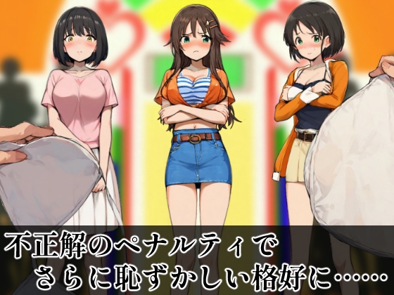 SUPER EXフレンドパーク-快感体験アトラクションバラエティ-Vol.1 画像6